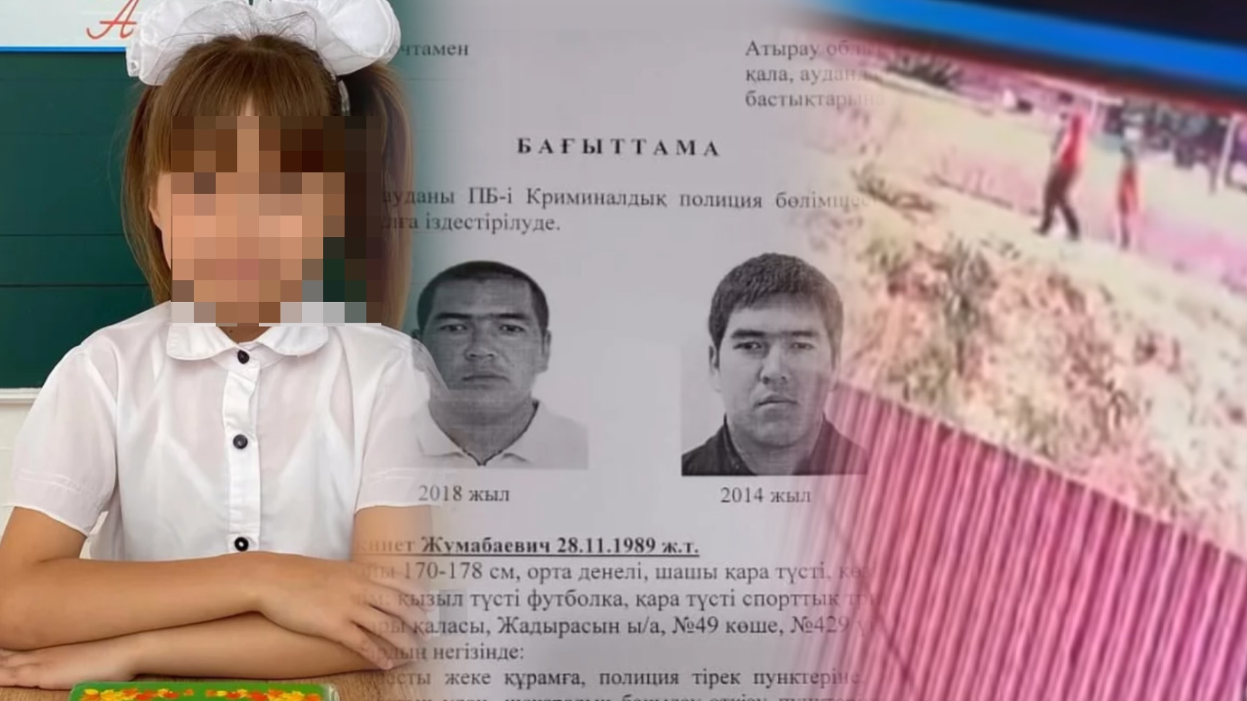 Құлсарыда жоғалған 8 жастағы қыздың денесі табылды