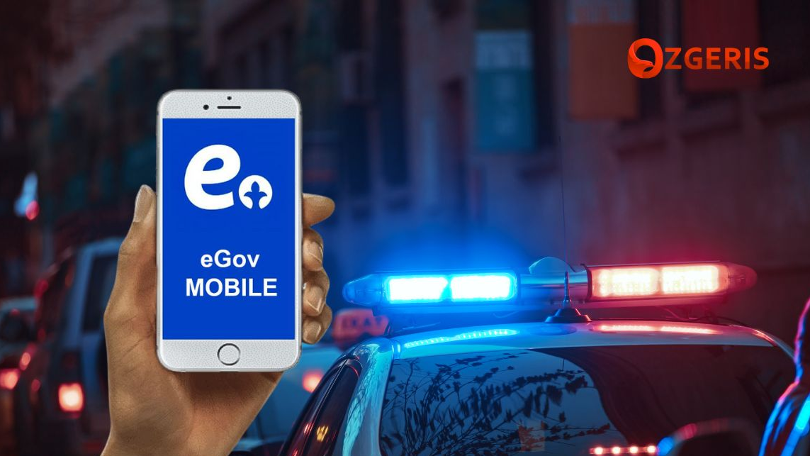 Полицияға Egov Mobile арқылы хабар беруге болады