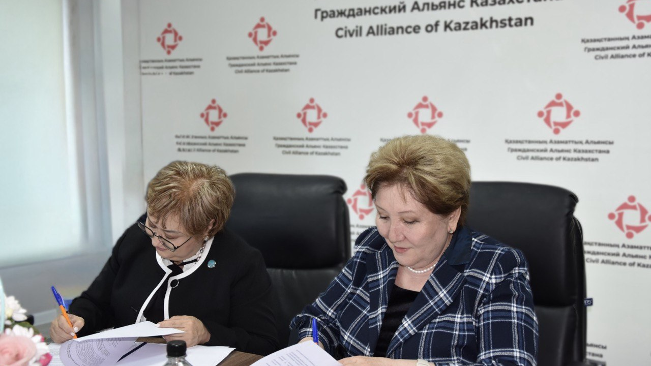 Қазақстанның Азаматтық Альянсы мен Әділет министрлігі ынтымақтастық туралы меморандумға қол қойды
