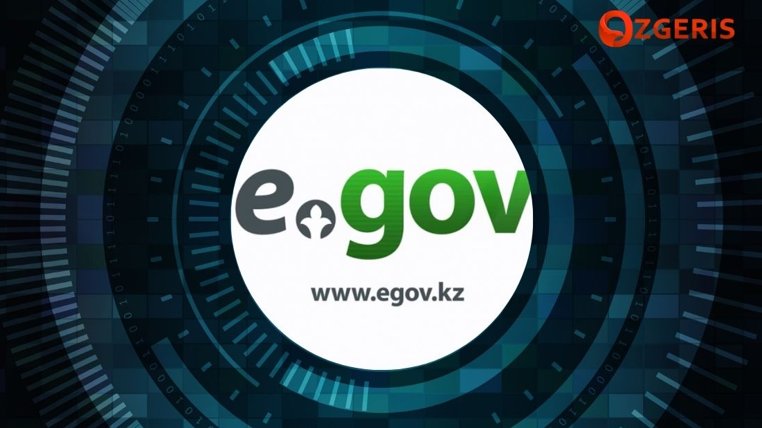 Енді Egov ресейлік жүйеге тәуелді бола ма?
