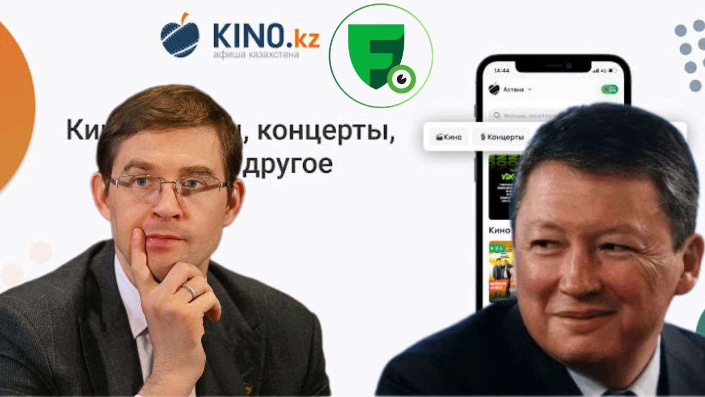 Турловтан Кулибаевқа дейін: Билет сату нарығының артында кімдер тұр?