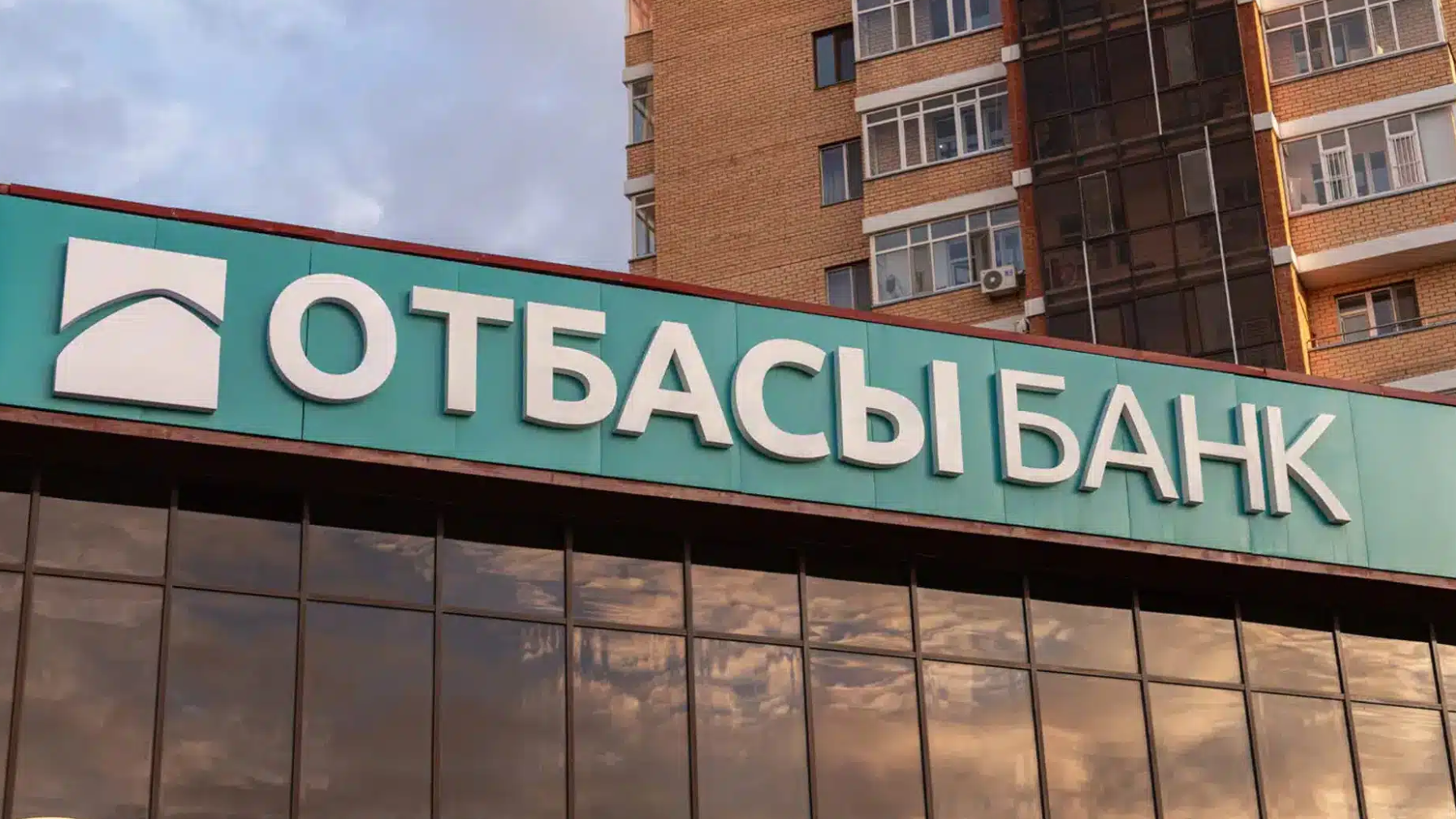 Отбасы банкінің нарықтағы үлесі төмендеп барады 