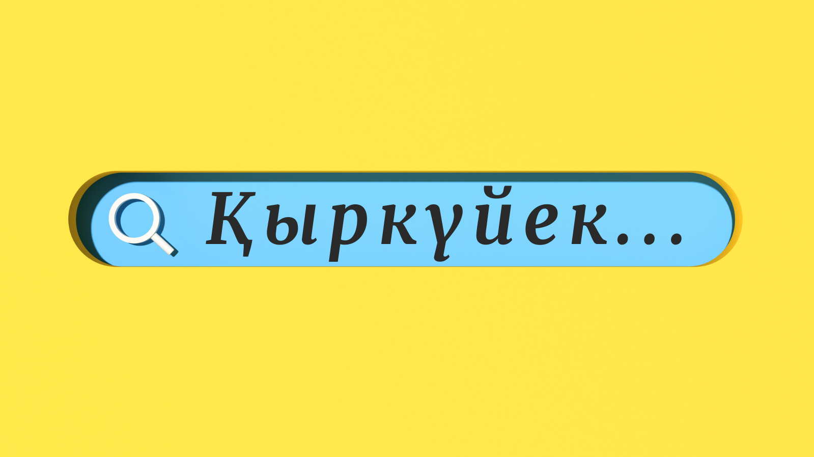 1 қыркүйектен бастап  не қымбаттайды?
