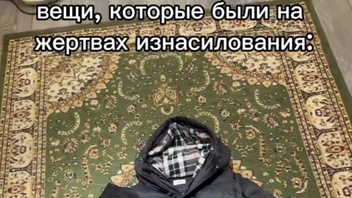 «Зорлау құрбандарының киімі»: Жұрт зорлық тақырыбын жарнамаға айналдырғандарға ашулы