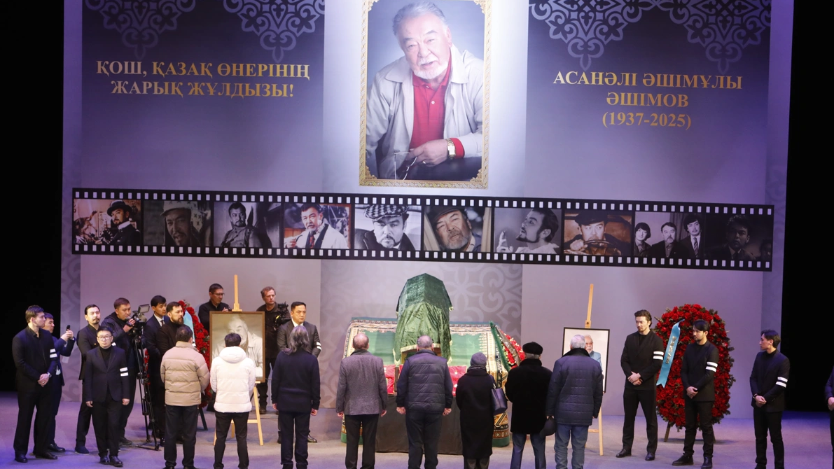 Алматыда Асанәлі Әшімовпен қоштасу рәсімі өтті 