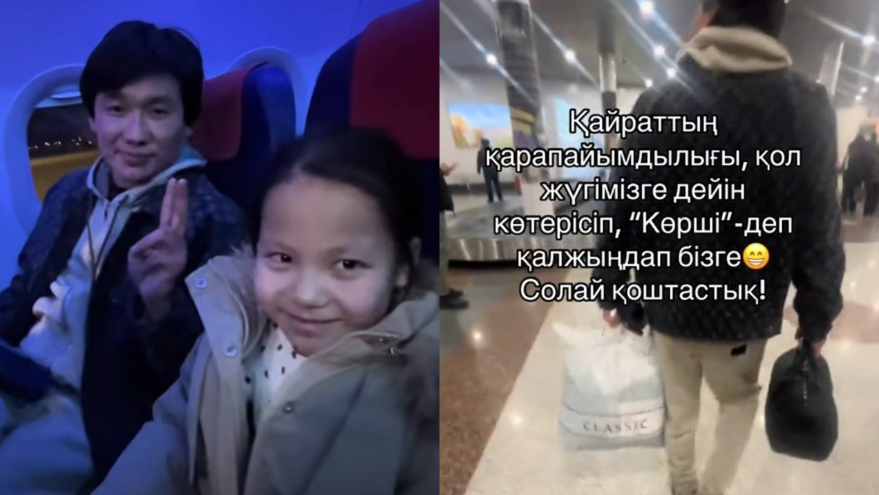 "Әңгіме айтып, жүгімізді көтерісті": Қайрат Нұртастың ұшақтағы әрекеті көпті сүйсіндірді (ВИДЕО) 