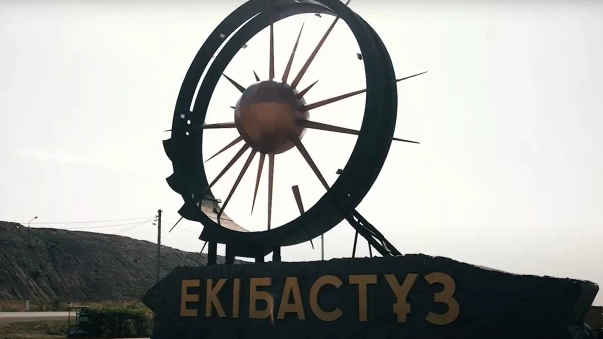 Екібастұз моноқала санатынан шықты 