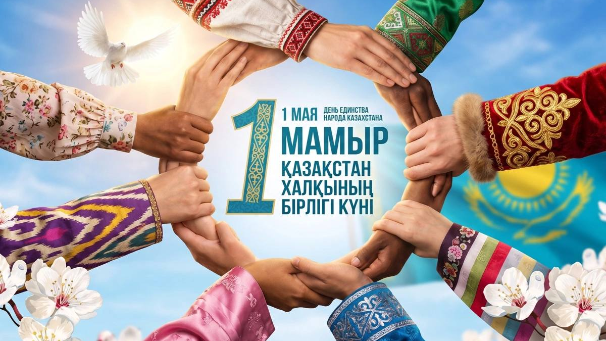 Достық пен ынтымақ мерекесі: Бас қала жұртшылығын қандай қызықтар күтіп тұр