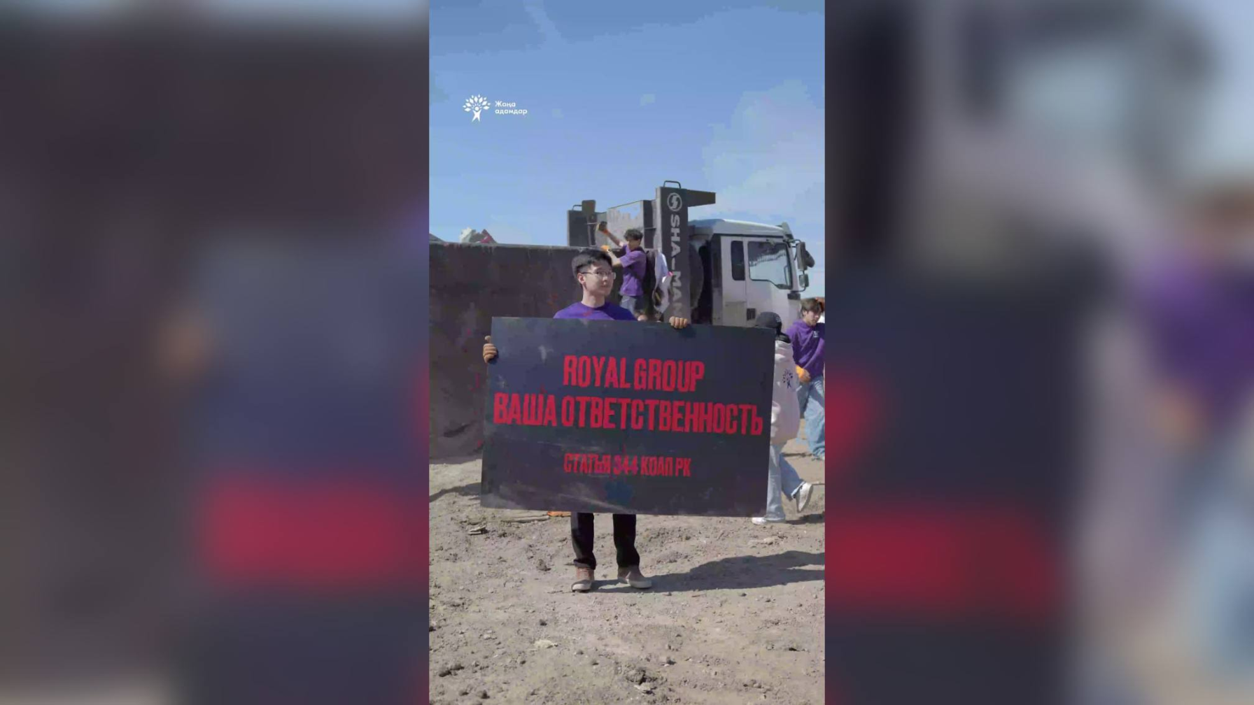 «Royal Group — бұл сіздің жауапкершілігіңіз»: Астанада белсенділер заңсыз қоқысты құрылыс компаниясына «қайтарып» берді