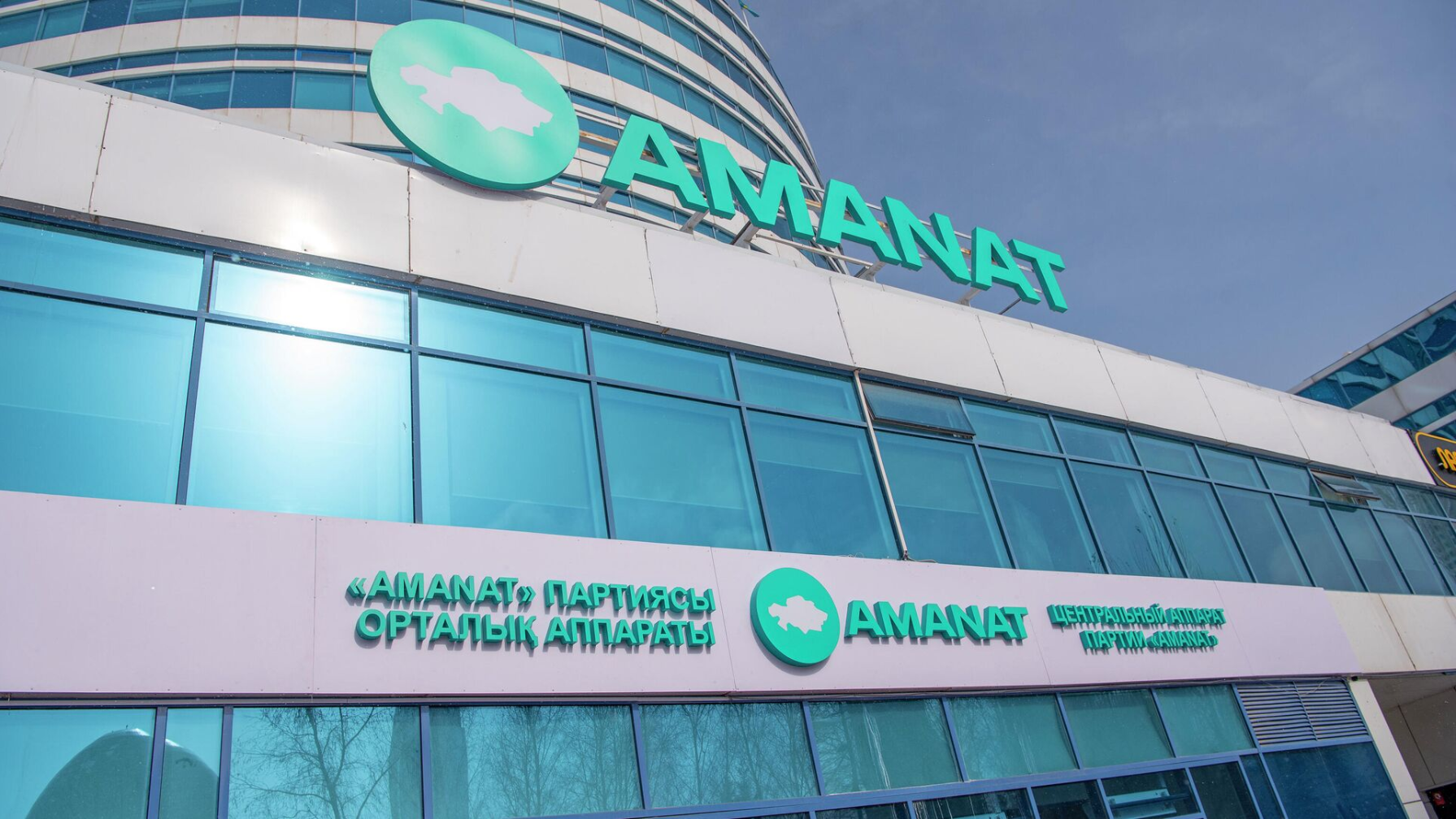 "AMANAT" пен "Әділет" партиясы бірігеді 