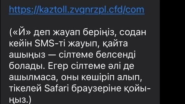 Фейковые штрафы и долги: водителей атакуют мошенники от имени KazToll