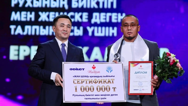 Рухы биік жандар: Астанада "Жан Шуақ" сыйлығының иегерлері марапатталды
