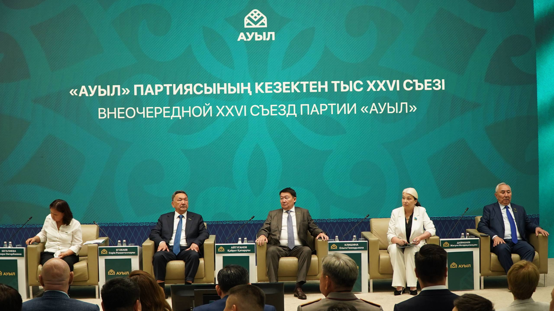75 мың халық ұсынысы және жаңа есімдер: "Ауыл" партиясы Құрылтайға кімдерді ұсынды
